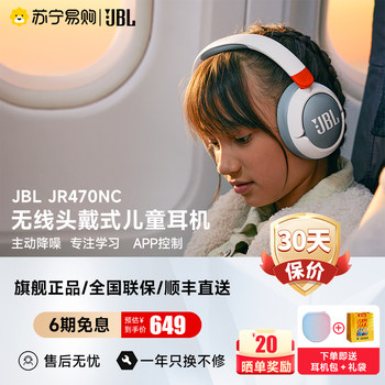 Jbl Jr470Nc Over-Ear Children's Bluetooth Headphones with Active Noise Cancellation for Online Classes and Studying with Microphone 3093
