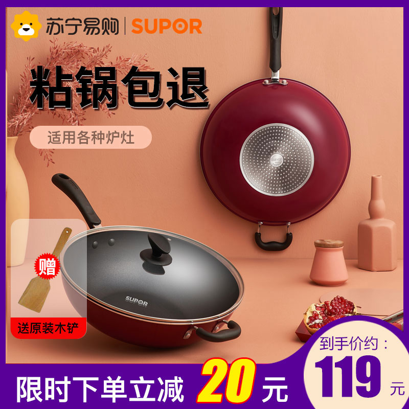 Supor non-stick wok Household flat-bottom wok Induction cooker Gas stove Gas stove Universal frying pan 787