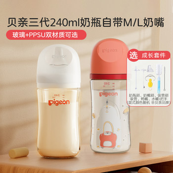 Pigeon Newborn Baby Natural Realistic Wide-Neck Glass Ppsu 240ml Baby Bottle with ml Size Nipple 391Z