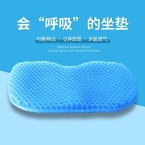 Japanese 3D honeycomb gel cushion butt cushion office sedentary summer chair cushion silicone cooling cushion for car 1557