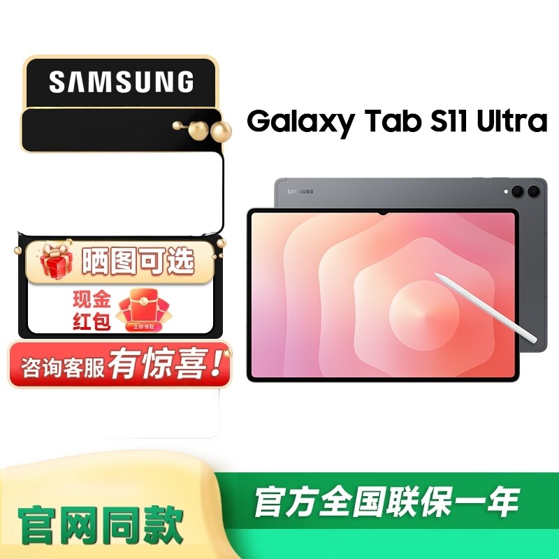 三星/Samsung Galaxy S11Ultra平板电脑14.6英寸追剧智能学生学习网课办公游戏正品【2166】