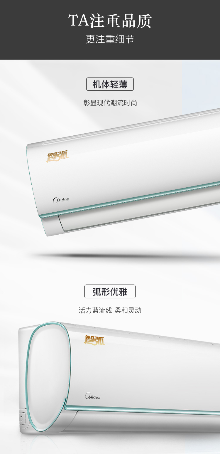 美的 大1.5匹 定频冷暖 壁挂式空调 图9