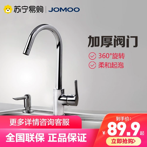 Jiu Mu Kitchen Water Большая горячая вода для бассейна для мытья бассейн.