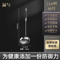 Дуршлаг 316 [удлиненная ручка из черного дерева]