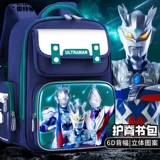 奥特曼 Школьные мальчики первого класса дети 2025 Новый стиль мальчики Три и два мальчика уменьшают бремя и защищают позвоночник 928