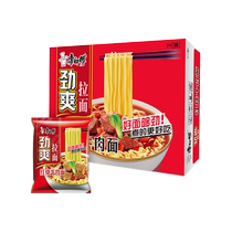 Master Con instant noodles Instant Noodles with 24 Bag Flour bagged Stiff Red Burning Beef Mixed Hitchhiking for Instant Noodles
