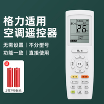 Gree air conditioner remote control universal small golden bean yadof all yb0f2 Midea qchangqpinyuepinyuanybpdf multifunctional yapdf3 central air conditioner Y502K wall-mounted cabinet machine