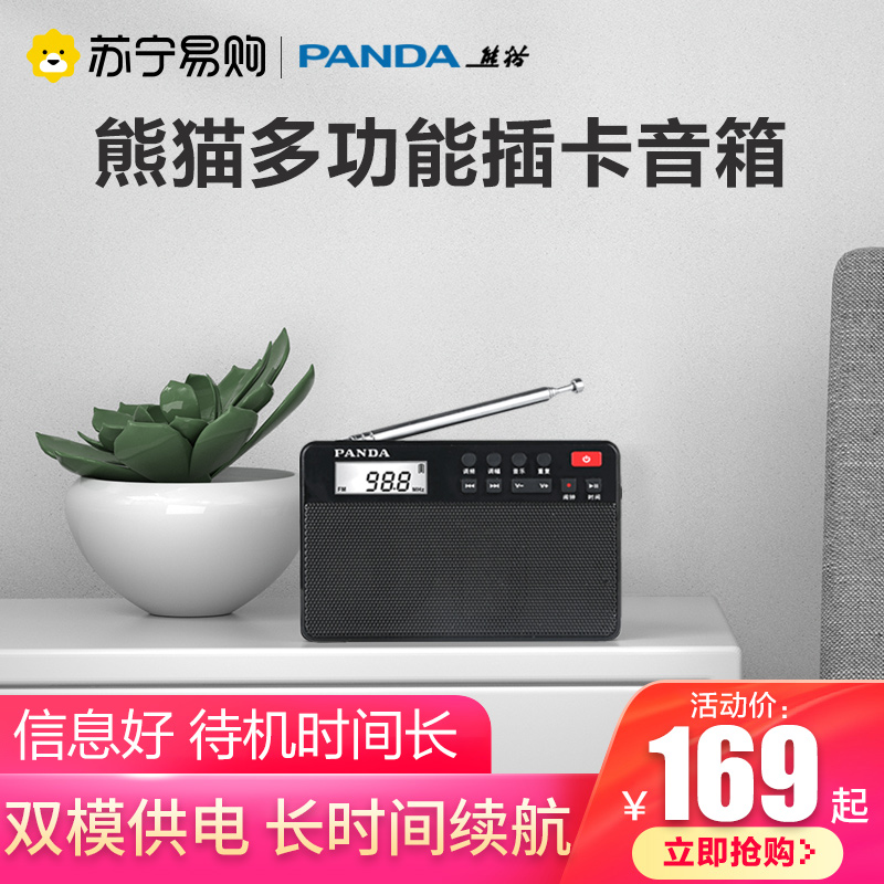 774 PANDA Panda 6207 Radio For the Elderly New Portable Radio Player Small Player Plug-in Singing Player Audio Speaker FM Semiconductor