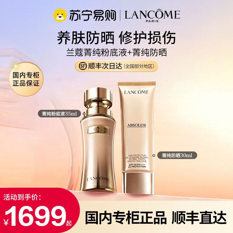 Rancorine pure powder bottom liquid suit breathable not demakeup breathable sunscreen small white tube SPF50 Anti-UV 2424-Taobao