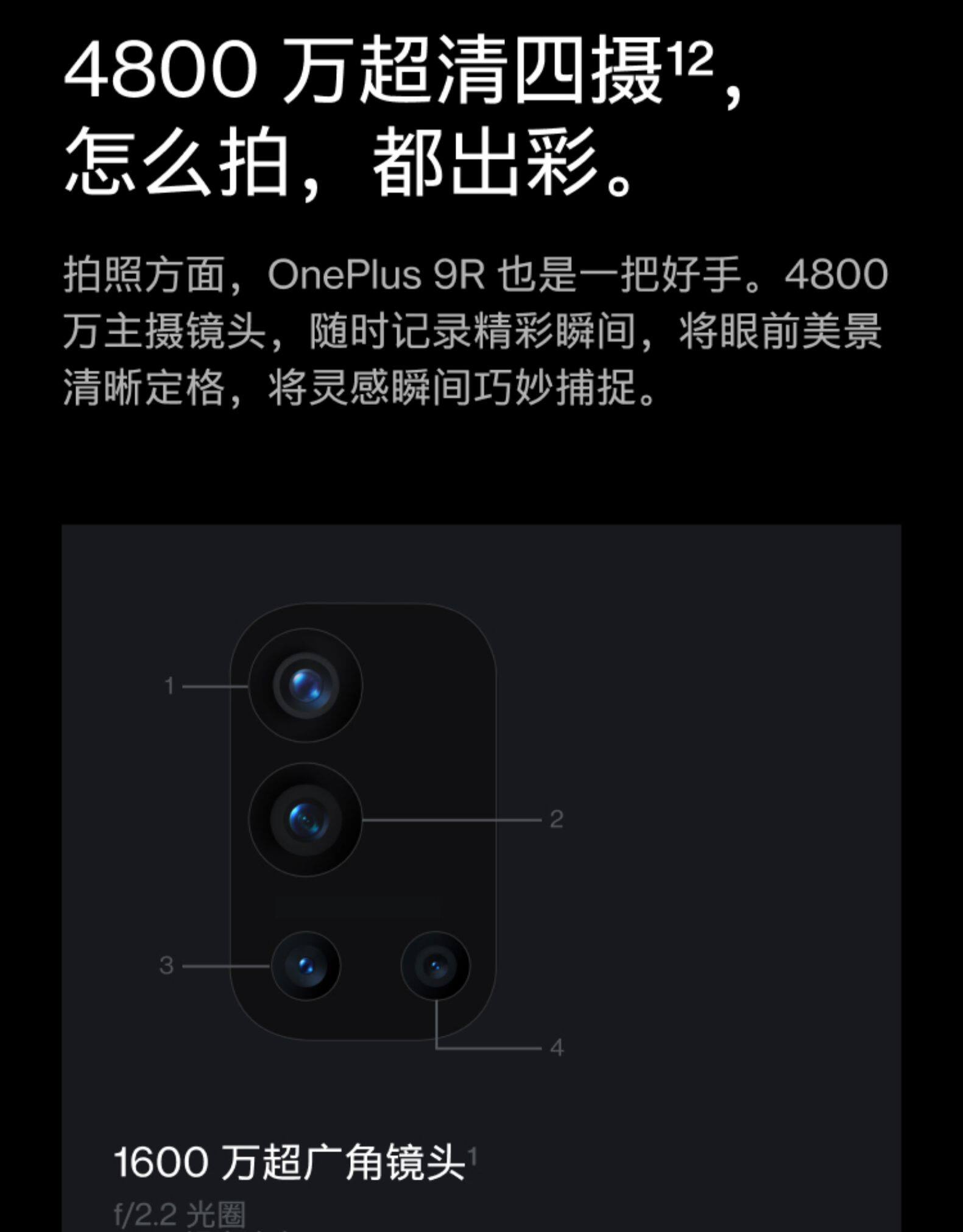 OnePlus 一加 9R 5G智能手机 8GB+128GB 图25