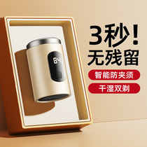 German Small Steel Cannon Shaver Electric Mens 2024 New Portable Shaver Mini Washable Shaver 1780