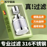 Кухонный смеситель для очистки воды Фильтр дома для мытья бассейн Кран вода может вращаться, чтобы увеличить давление вода 1822