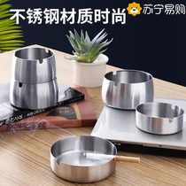 Home living room new Chinese style stainless steel ashtray creative trend office anti-fly ash light luxury fashion 824
