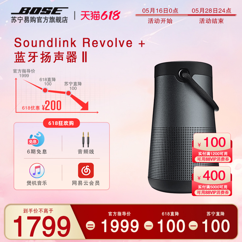 Bose SoundLinkRevolve II Dr. Bluetooth Speaker Large Kettle Speaker 2747