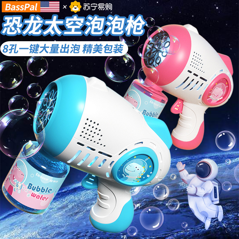 2023 New Blow Bubble Machine Children Handheld Gun Fully Automatic Internet Red Burst Electric Toy Boy Girl 422-Taobao