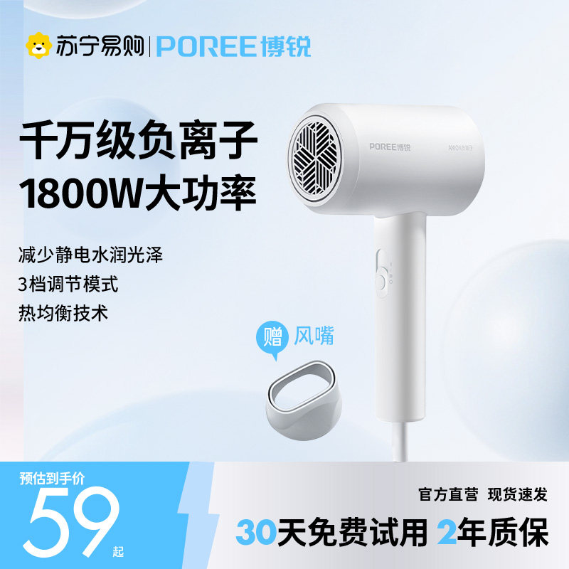 飞科博锐吹风机家用负离子护发电吹风大风力理发店专用吹风筒926