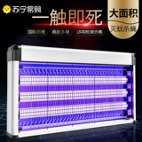 Лампа для уничтожения комаров Лампа для уничтожения мух Бытовая домашняя ловушка для мух Столовая Ресторан Магазин Репеллент от комаров Артефакт Настенный подвес 1827