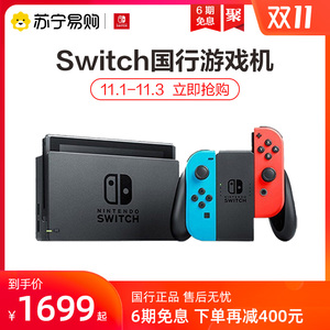 1669元  任天堂 Switch 国行续航增强版游戏主机