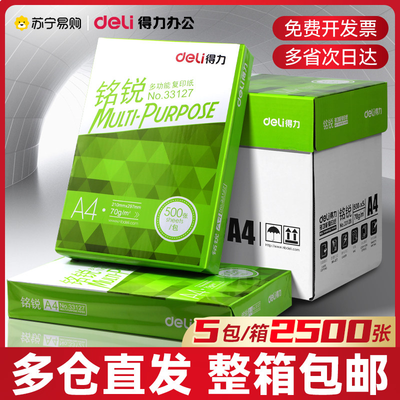 (2101) Deli A4 copy paper printing white paper 70g full box 5 packaging a4 paper 500 sheets a4 paper printing paper 80g office scratch paper student with a box