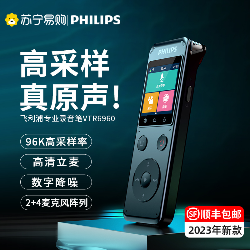 Philips Recording Pen VTR6960 Professional High-definition Noise Reduction Large Capacity Transliterat Work Conference Recorder 774-Taobao