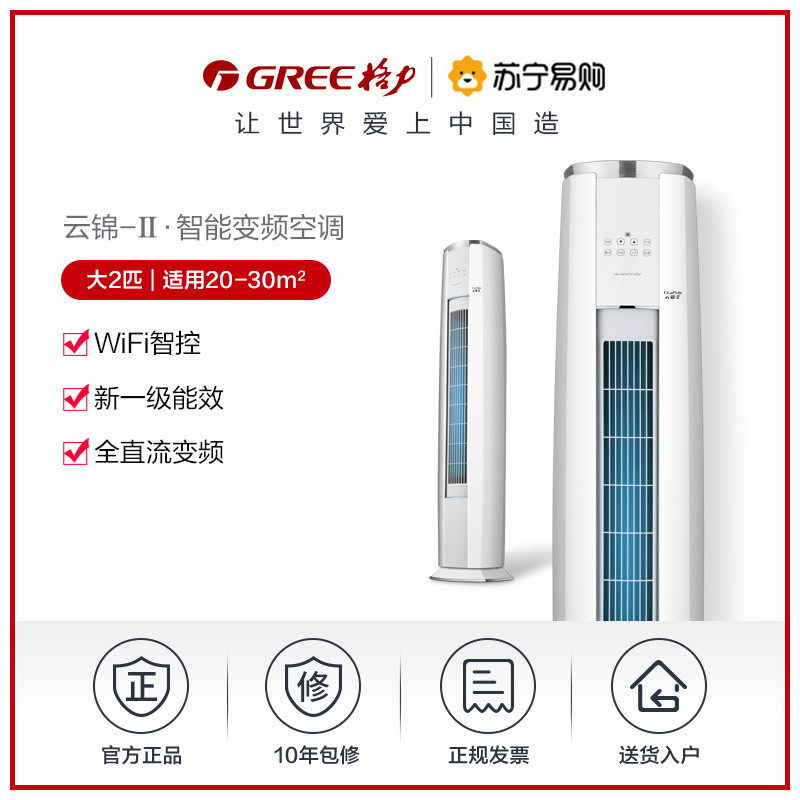 Gree New Level 2 2 Hp Inverter Cooling and Heating Living Room Floor Standing Air Conditioner Official Flagship Yunjin Ii 53