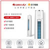 Gree New Level 2 2 Hp Inverter Cooling and Heating Living Room Floor Standing Air Conditioner Official Flagship Yunjin Ii 53