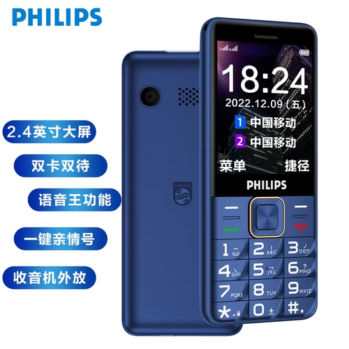 Philips/飞利浦 Мобильный телефон для пожилых людей для школьников подходит для мужчин и женщин, E258, широкий экран, функция поддержки всех сетевых стандартов связи, звуковая система
