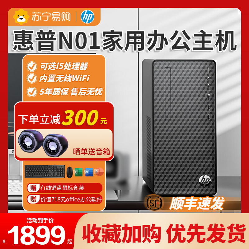 HP HP Small OO Host twelve Generation i3i5 Mini Host Business Computer Desktop Full Office Private Brand Network class machine Computer complete machine Home Official Brand Flagship Store 275-Taob