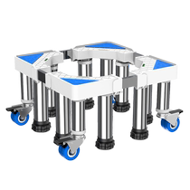 Heightened bracket storage bracket universal washing machine base mobile universal wheel drum refrigerator foot mat 2492