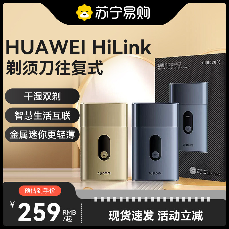 huawei HiLink smart shaver portable reciprocating large take electric shaver Smart Life 3136-Taobao