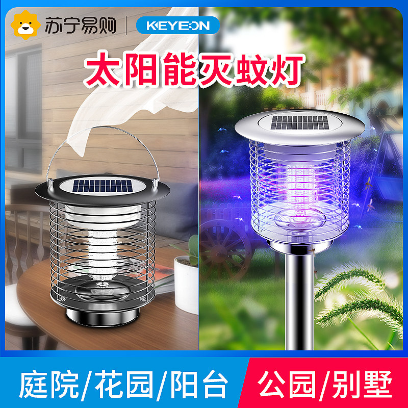 Kaio 397 solar anti-mosquito lamp outdoor waterproof courtyard garden home outdoor anti-mosquito repellent artifact