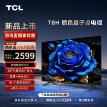 TCL 50T8H 50 pouces QLED Quantum Dot 4 64 Go ultra-fin Plein écran Intelligent Flat TV 2104