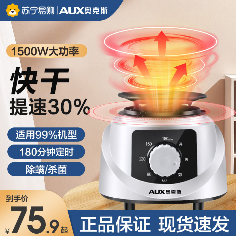 Ox 296 Universal Host Dryer Dryer Accessories Fever machine Home Small handpiece baked clothes-Taobao