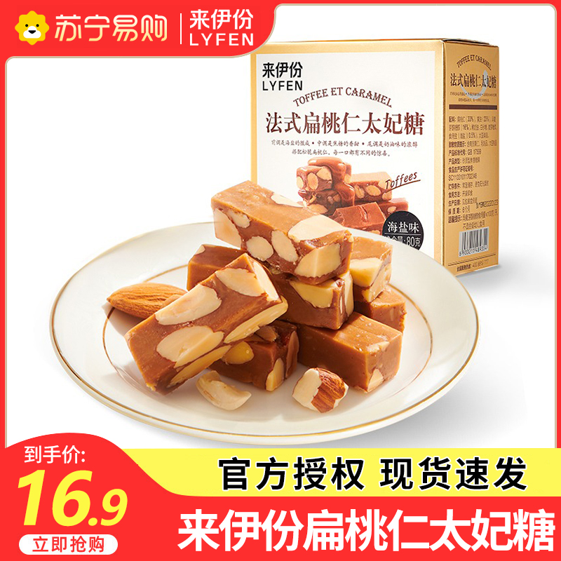 Coming to Iportions Fian Tonsily Sea Salt Taste Too Princess Sugar 80g Casual Snacks Boxed Candy Hard Candy Food 1196-Taobao