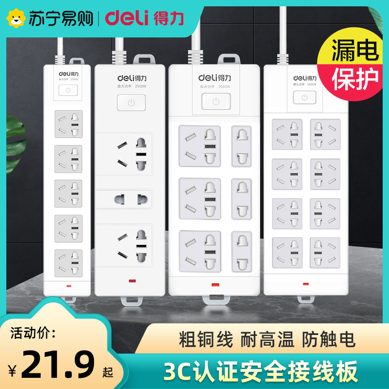 Powerful 699 plug-in row multi-socket socket drag line board home multi-function row plug extension line board with line socket 3 meters