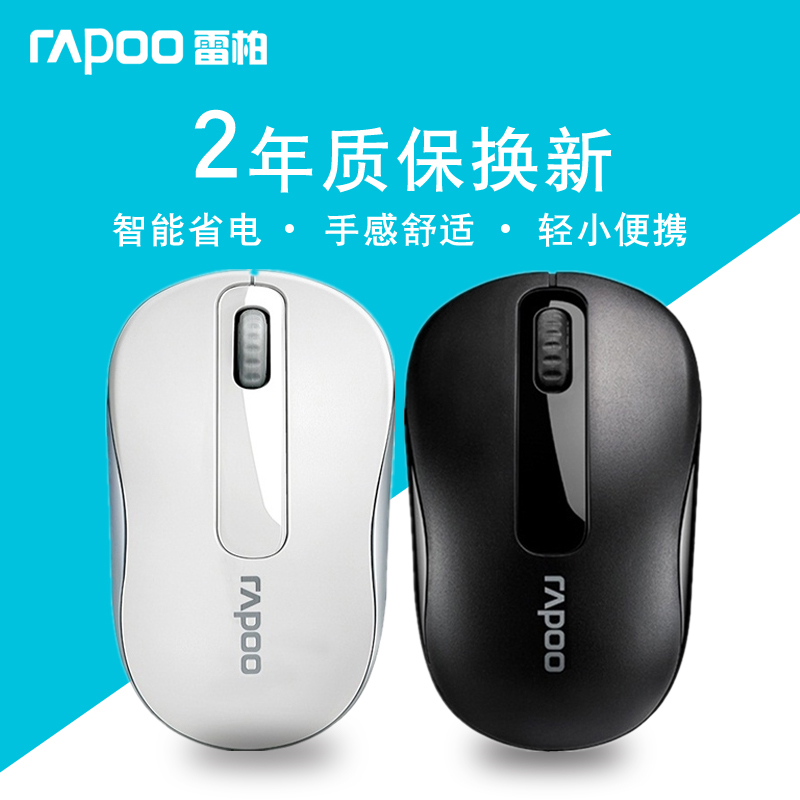 (Repper 412) M216 Wireless mouse notebook desktop computer power saving photoelectric cute and convenient mouse-Taobao