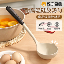 Soup spoon household large soup food grade silicone spoon high-end exquisite long handle porridge spoon high temperature resistant colander 1102