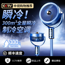 Electric fan air circulation fan household silent desktop floor fan energy-saving vertical fan cooling touch screen 2909