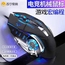 Mechanical game e-sports dedicated office home wired macro mouse desktop laptop silent J2025