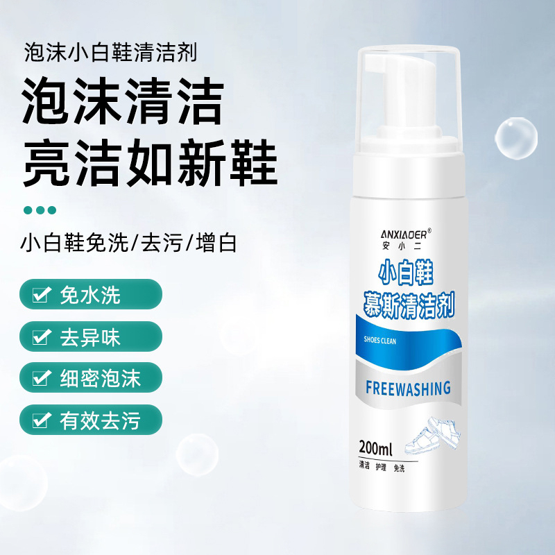 Small white shoe cleaning agent 763F-Taobao in a small white shoe