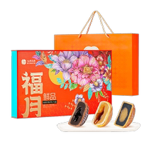 Xianpinwu-Xianpin Mid-Autumn Mooncake Gift Box