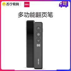 USB-лазерная указка 得力演讲投影仪笔ppt翻页笔教师用多功能遥控笔幻灯片多媒体控制笔器数码翻页电子笔电脑上课教学讲课[135]
