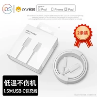 Официальный аутентичный [кабель для быстрой зарядки iPhone15, 1,5 метра] 2 шт.