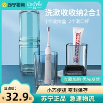Yilu toothbrush storage box mouthwash cup toothbrush travel cup set toothbrush cup toothbrush box portable 187