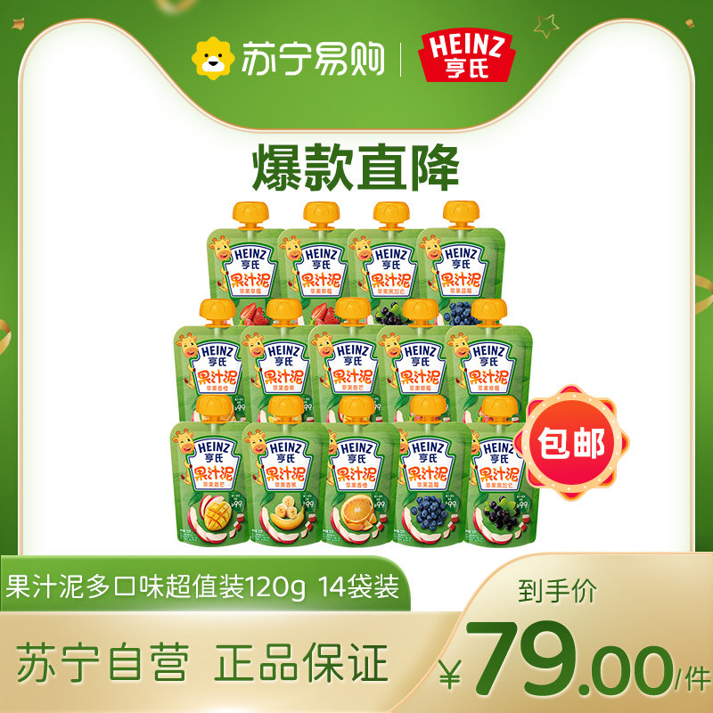 Heinz Heinz Lovitz Juice puree multi-flavor value pack 120g*14 Baby snacks Baby puree
