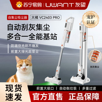 Uwant Youwang Daju Pro Vacuum Cleaner Self-Emptying Household Cordless Vacuum Cleaner 443