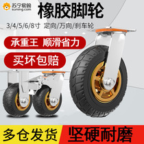 Universal wheel heavy duty rubber quiet pulley 3 6 inch flatbed trailer large caster trolley wheel 824
