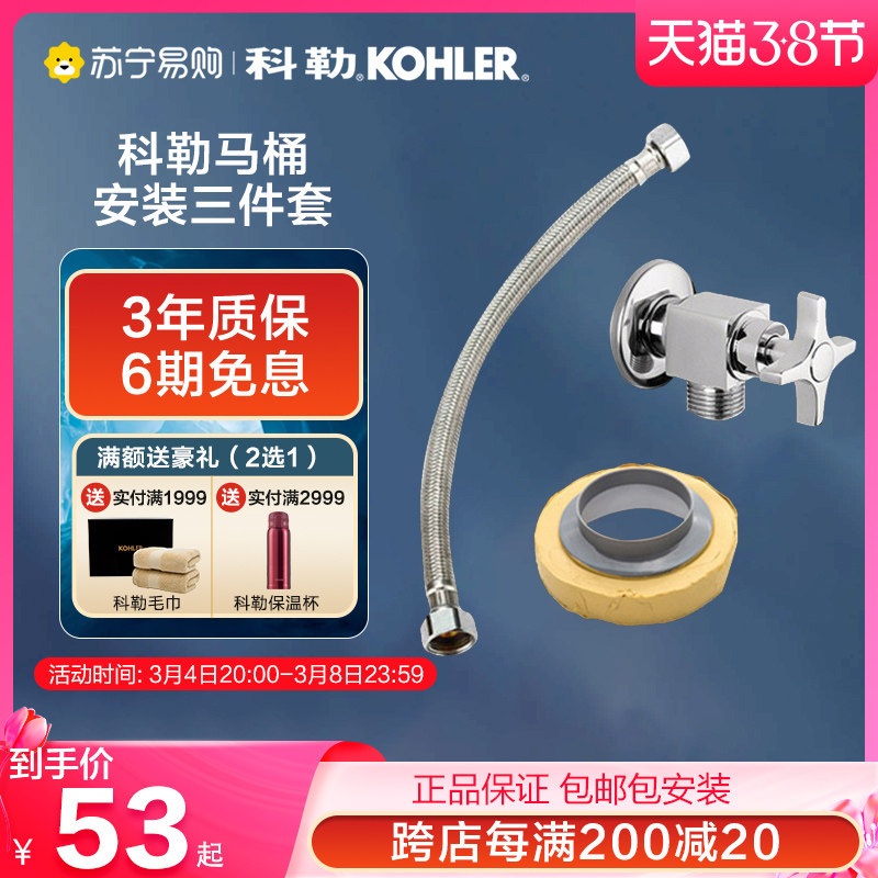 Kohler toilet seal ring butter flange odor ring thick base toilet mount three-piece set accessory 260