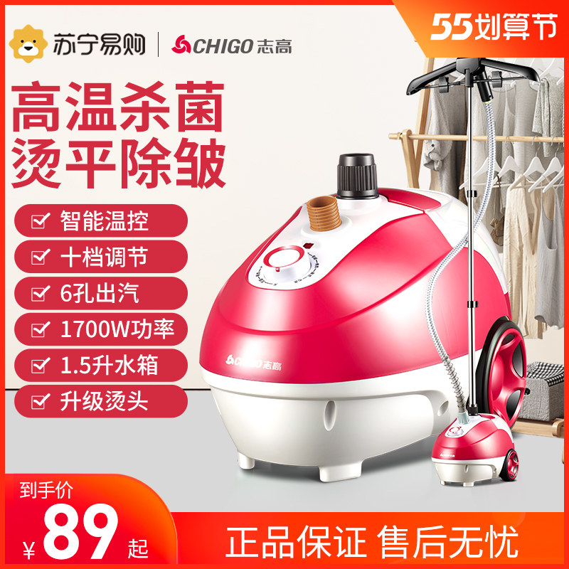 Zhigao 210 hanging bronzing machine home iron large steam ironing clothes small handheld steam iron hanging vertical iron