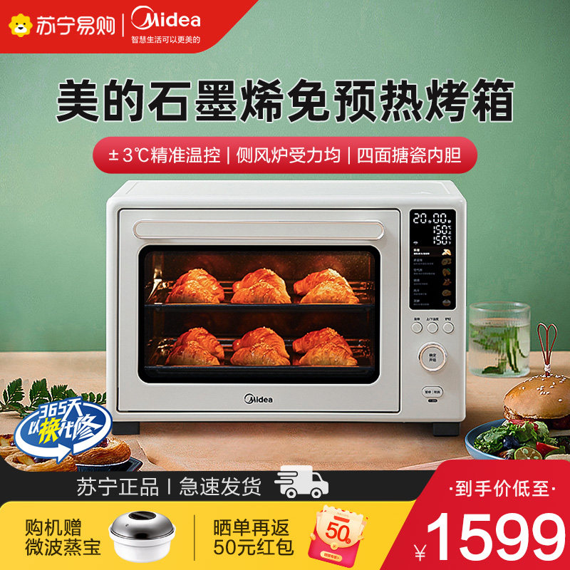 First sight of beauty Free to preheat oven P40 Home baking Precision controlled warm commercial wind stove electric oven (118) -Taobao